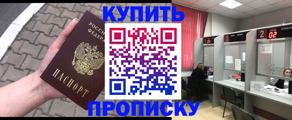 временная регистрация гарантия в Усть-Куте