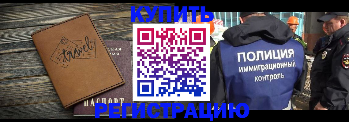 временная регистрация в Усть-Куте