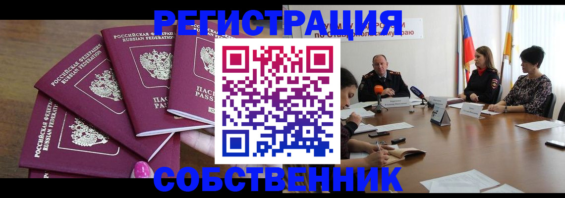 прописка ребенка в Усть-Куте