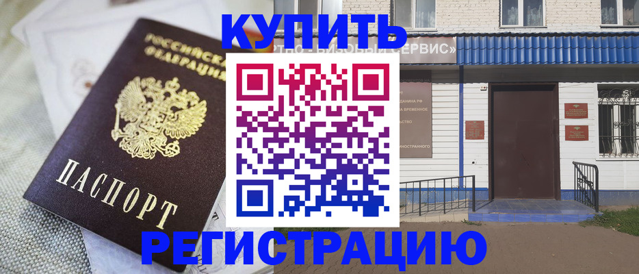 прописка поиск в Усть-Куте