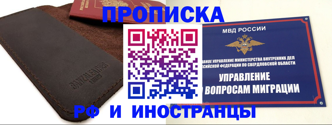 купить прописку в Усть-Куте