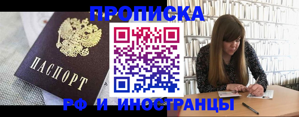 прописка для кредита в Усть-Куте