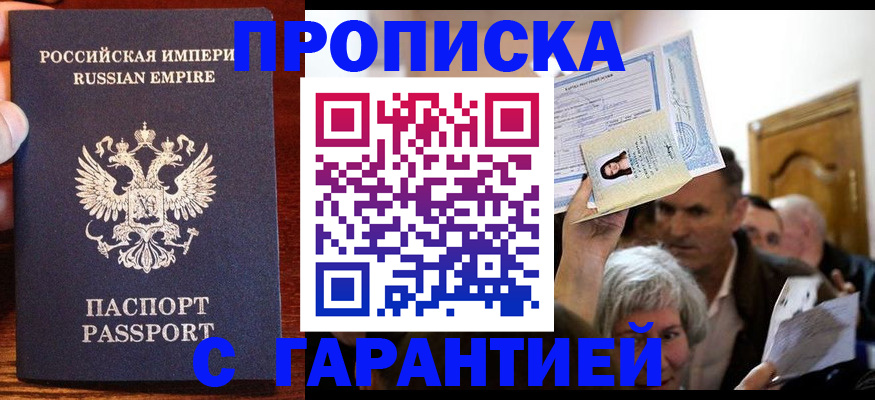 где прописаться в Усть-Куте