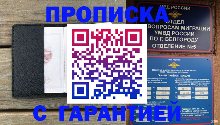 временная регистрация для всех в Усть-Куте