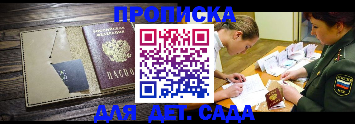 временная регистрация для всех в Усть-Куте