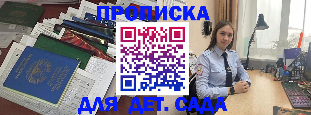 временная регистрация купить в Усть-Куте