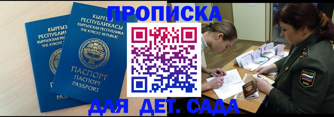 временная регистрация адрес в Усть-Куте