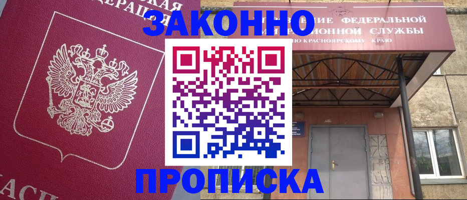 временная регистрация адрес в Усть-Куте