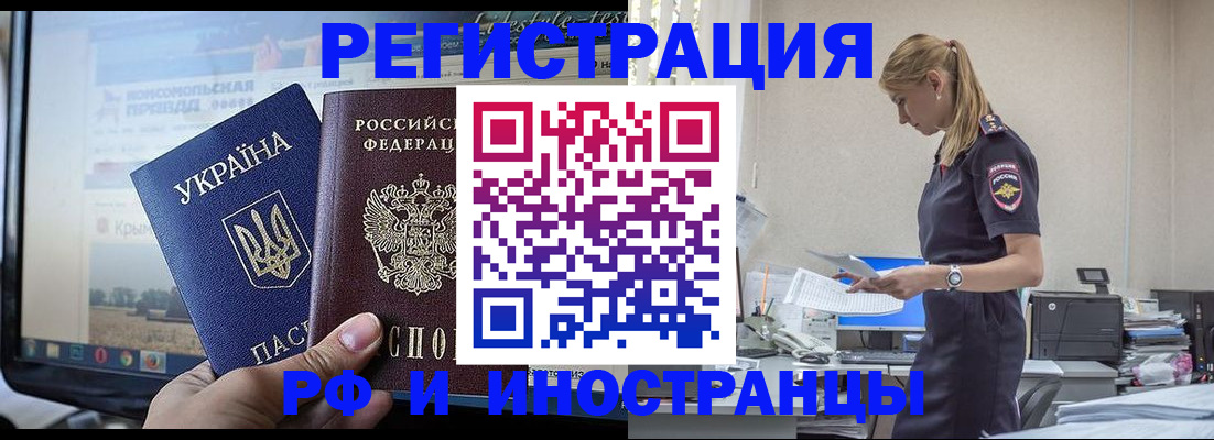 временная регистрация адрес в Усть-Куте