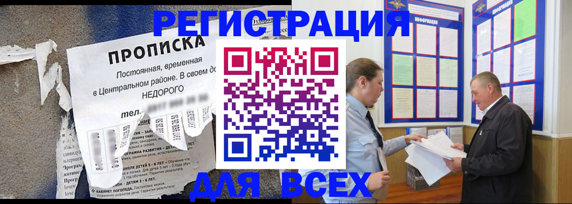 где прописаться в Усть-Куте