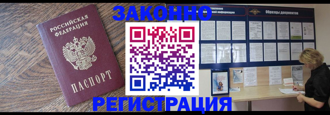 временная регистрация поиск в Усть-Куте